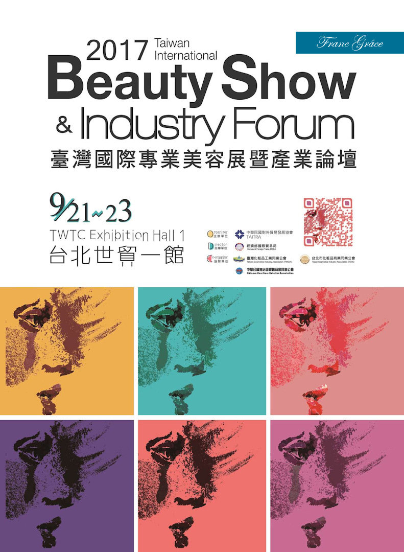 20170917-BeautyShow-1080